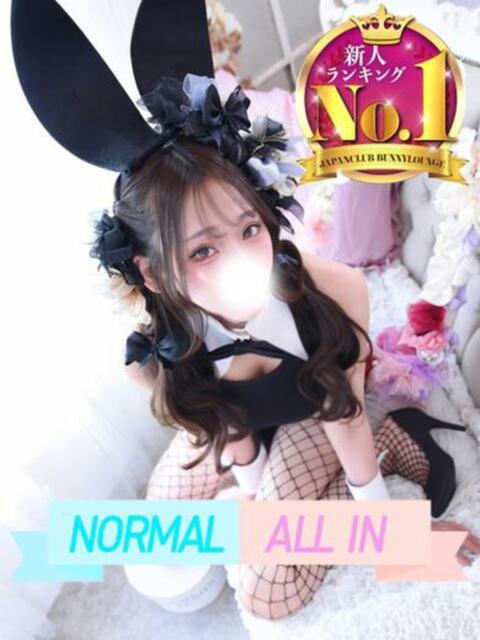 りあら JAPAN CLUB BUNNY LOUNGE（ソープランド）