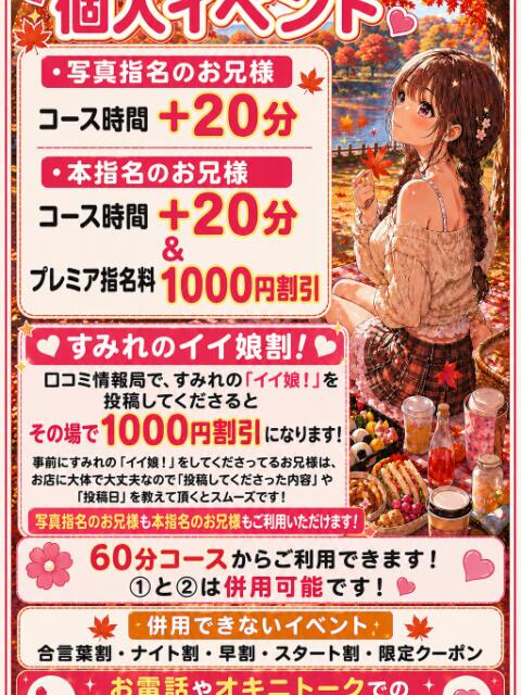 すみれ ぽっちゃり巨乳素人専門店ぷにめろ八王子店(ぽっちゃり系デリヘル)
