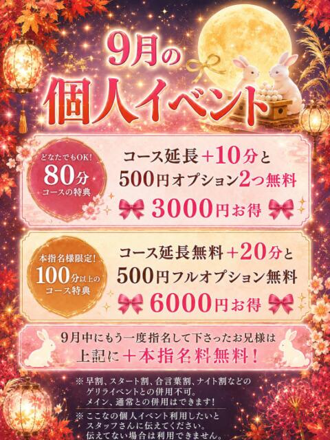 ここな ぽっちゃり巨乳素人専門店ぷにめろ八王子店(ぽっちゃり系デリヘル)