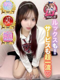 じゅのん 最強クラスのあざとさ L＆Jブラザーズ（熊谷/デリヘル）