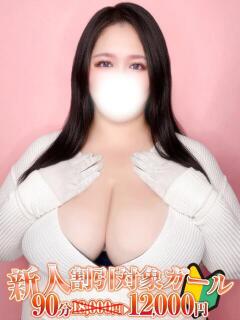 中沢 BBW横浜店（関内/デリヘル）