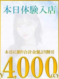 かぐや あのスパ茨木・枚方店（茨木市/デリヘル）