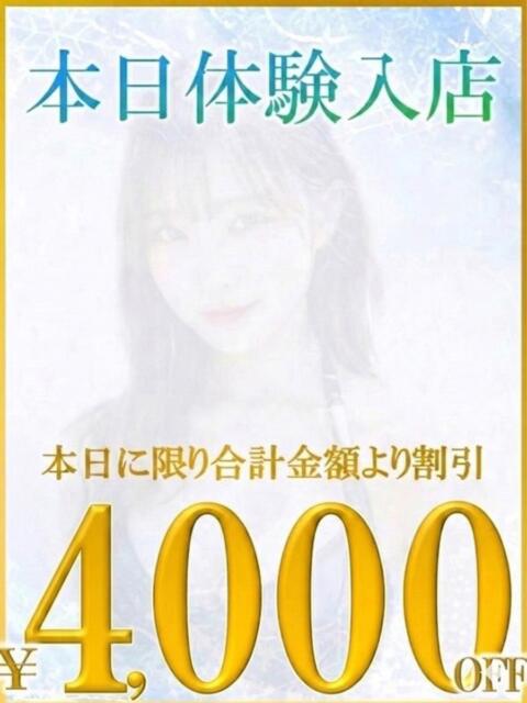 りお あのスパ茨木・枚方店(性感エステ)