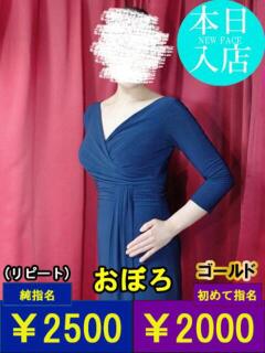 おぼろ