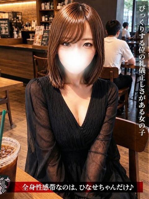 ひなせ ジュリアングループ八王子店(デリヘル)