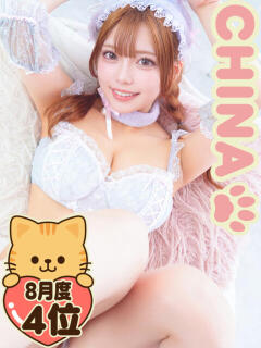 #復活☆CHINA にゃんだ☆full☆MIX（にゃんだふるみっくす）（池袋/デリヘル）