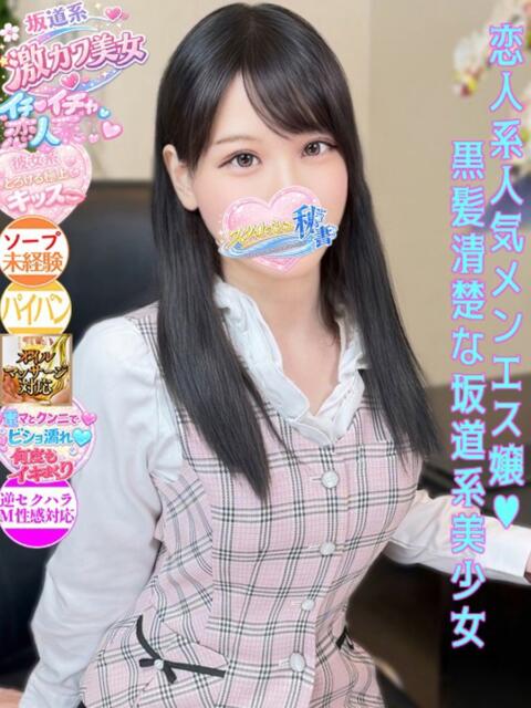小波　えなこ スタイリッシュ秘書（ソープランド）