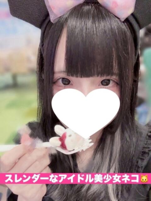 ほごねこ アロマエステ・メルト（回春エステ）