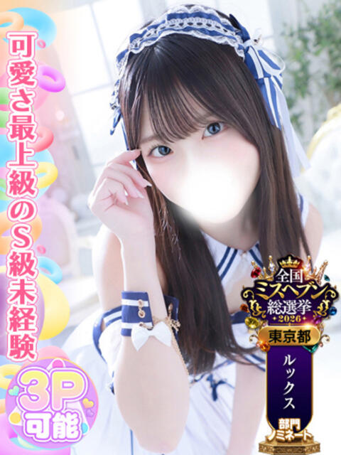 瀬戸ゆい 池袋手コキパラダイス 見習い天使とイタズラ小悪魔(オナクラ)