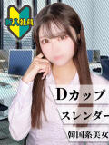 あいな 丸の内（池袋/セクキャバ）