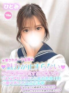 ひとみ 学校帰りの妹に手コキしてもらった件 谷九（谷町九丁目/ホテヘル）