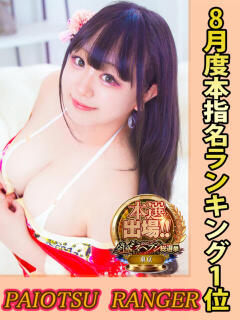 まるっとのあ 池袋巨乳風俗戦隊ぱいおつレンジャー（池袋/デリヘル）