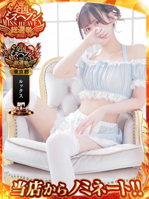 そら 淫乱痴女エステ新宿店（出張アロマエステ）