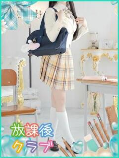 雪村 すずね ハレ系 放課後クラブ（中洲/ヘルス）