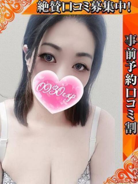 とわ 奥様特急 池袋・大塚店(デリヘル)