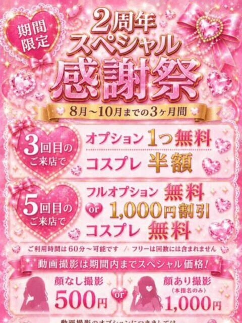 まい【業界未経験】 茨城水戸ちゃんこ(ぽっちゃりデリヘル)