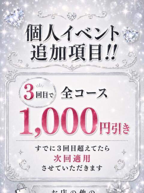 まい【業界未経験】 茨城水戸ちゃんこ(ぽっちゃりデリヘル)