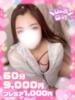 あんじゅ☆潮吹き×ドⅯパイパン ぴゅあぱい熊本♡ぽちゃかわ巨乳専門♡誠実すぎる風俗♡返金保証店♡（/）
