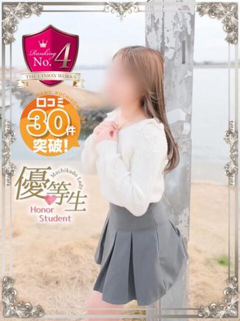 白鷹こより【優等生】 素人専門　街角レディ（デリヘル）