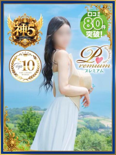 花咲るん【PREMIUM】 素人専門　街角レディ（デリヘル）