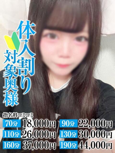 らいあ奥様 なすがママされるがママ川越（デリヘル）