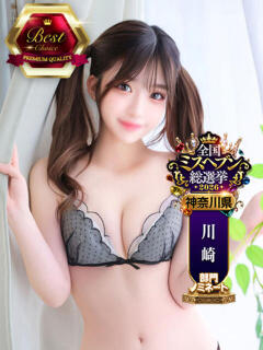 ハヅキ 川崎美女革命（川崎堀之内/ソープ）