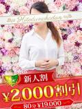 伊集院めいさ 松戸人妻花壇（松戸/デリヘル）