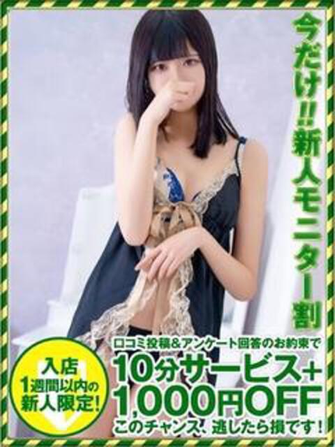 ゆらん 奥様特急三条店(人妻デリヘル)