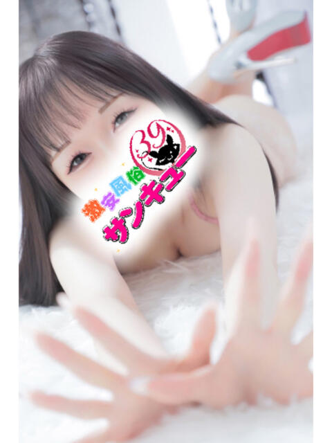 みなづき 新宿サンキュー（デリヘル）