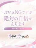 つむぎ S級美女専門 ロイヤルリング錦糸町店（錦糸町/デリヘル）