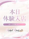 ちろる S級美女専門 ロイヤルリング錦糸町店（錦糸町/デリヘル）