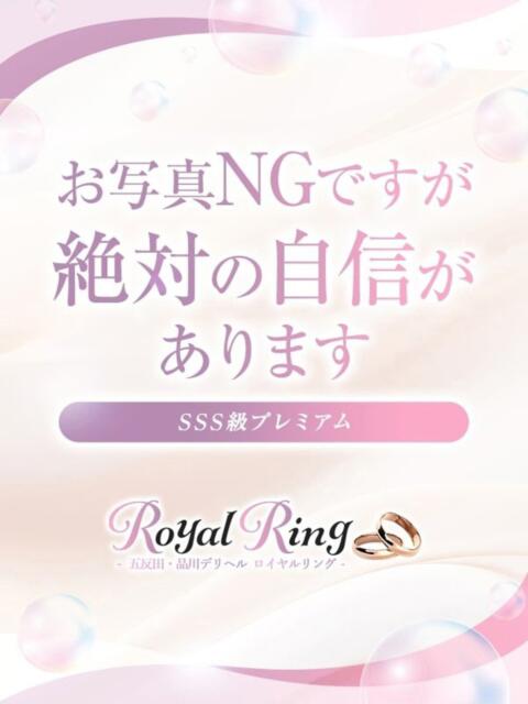 つむぎ S級美女専門　ロイヤルリング（五反田/デリヘル）