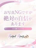みわ S級美女専門　ロイヤルリング（五反田/デリヘル）