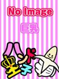 もこ ハンド王子 -究極のハンド専門店-（薬研堀/デリヘル）