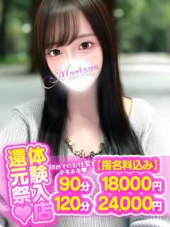 ひかり マリアージュ大宮（大宮/デリヘル）