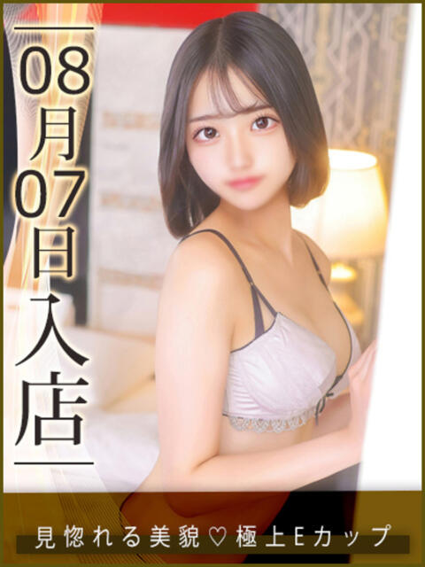 雲宮みすず ウルトラハピネス（デリヘル）