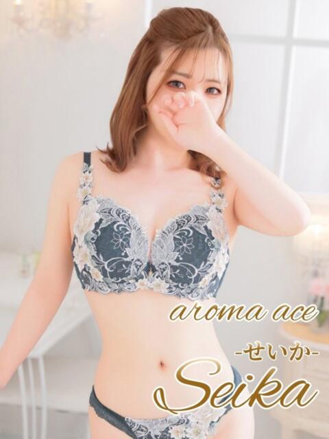 せいか(せいか)激カワEカップ aroma ace.(出張アロマエステ)