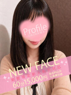 みる Profile～プロフィール～（那覇）（辻/デリヘル）