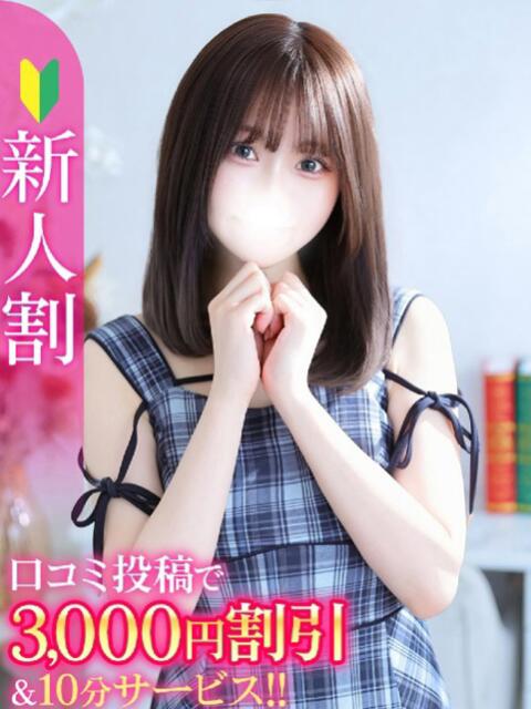 はるか★福原遥激似ドMな看護師 Chloe五反田本店 S級素人清楚系デリヘル(デリヘル)