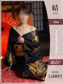 ますみ【結】 恵比寿コレクション　久留米本店（久留米/デリヘル）