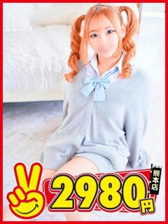めいさ 熊本2980円（中央街/ヘルス）
