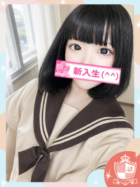 ゆな ピュアコス学園(ソープランド)