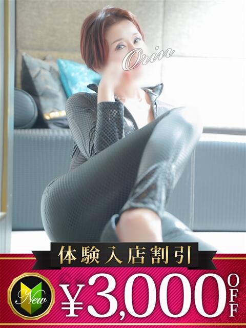 おりん 木更津人妻花壇（人妻系デリヘル）
