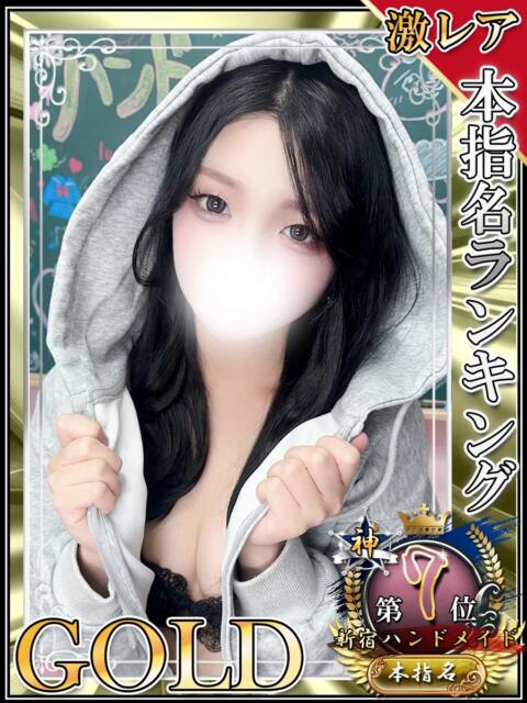こう 新宿ハンドメイド（手コキ・オナクラ）