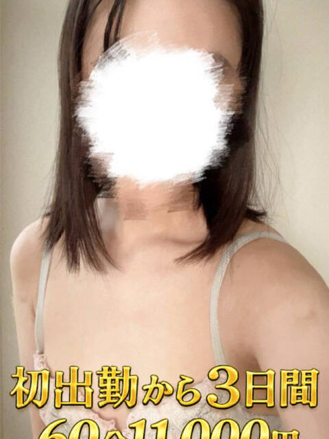 体験入店らむ 艶妻（若妻ホテヘル）
