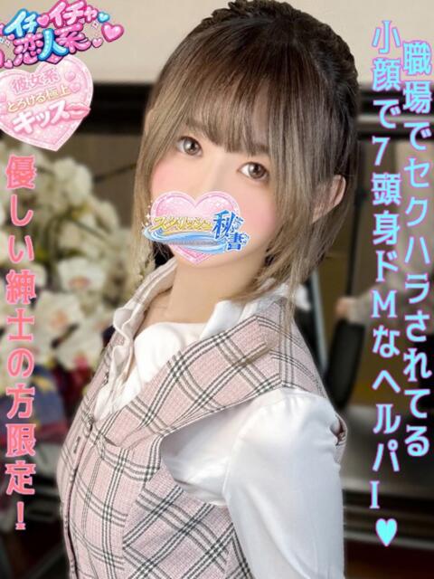長谷川　ゆら スタイリッシュ秘書（ソープランド）