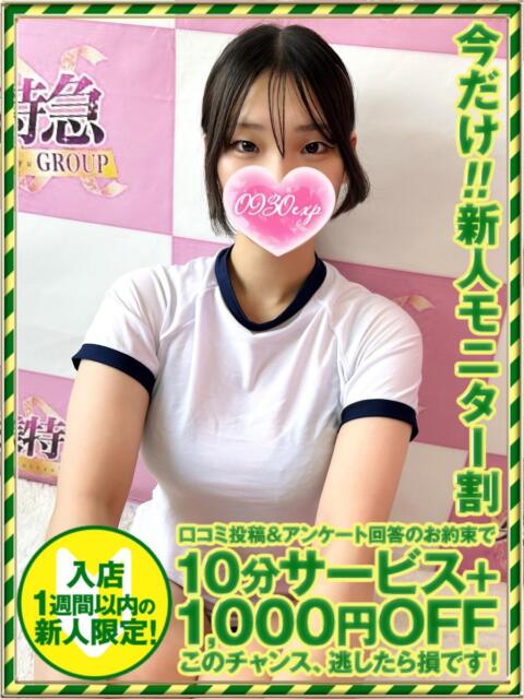 のあ 奥様特急新潟店（人妻デリヘル）