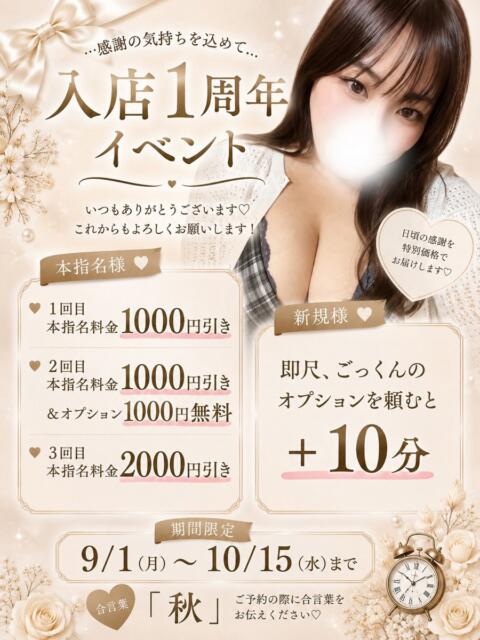 れい ぽっちゃり巨乳素人専門店ぷにめろ西船橋店(ぽっちゃり系デリヘル)