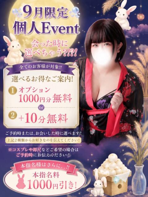 このは ぽっちゃり巨乳素人専門店ぷにめろ西船橋店（ぽっちゃり系デリヘル）