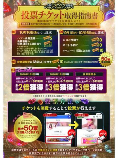 らむ 感動的な出逢いをお約束 FAIRY Fukuoka Nakasu(ソープランド)